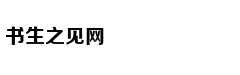 从自卑到自信，我用了这个方法